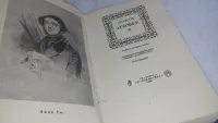 Лот: 9744841. Фото: 2. Агасфер (к-кт из 4 книг), Том... Литература, книги