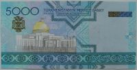 Лот: 6094649. Фото: 2. Туркменистан 5000 манат 2005... Банкноты