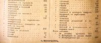 Лот: 18406264. Фото: 4. История Иимперии.* Ведомости справочных... Красноярск