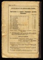 Лот: 15743306. Фото: 7. Чехов А.П. Полное собрание сочинений...