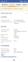 Лот: 18181706. Фото: 4. Телевизор LG 32lv3700. Красноярск
