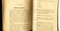 Лот: 18853975. Фото: 14. Огюст Дебэ. Брак и безбрачие во...