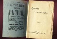 Лот: 19949040. Фото: 2. Процесс 1 го марта 1881 года... Антиквариат