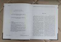 Лот: 25557536. Фото: 3. Книга. Гражданская Война В России... Литература, книги