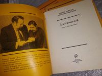 Лот: 16543892. Фото: 8. одним лотом 7 шт ...пьесы...библиотека...