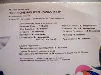 Лот: 1346987. Фото: 3. Приключения кузнечика Кузи в 2-х... Красноярск