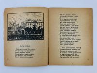 Лот: 23277200. Фото: 7. Медный всадник. Петербургская...