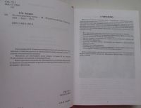 Лот: 19632954. Фото: 5. Поэтика русского танца. В двух...