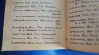 Лот: 25729950. Фото: 21. Краткое расписание сухопутных...