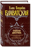 Лот: 21073353. Фото: 2. Экзотерика. Новые книги в упаковке... Литература, книги