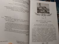 Лот: 22517596. Фото: 3. Черников Казачество в истории... Литература, книги