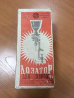 Лот: 15458347. Фото: 2. Дозатор для пороха. Охота