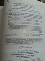 Лот: 12075665. Фото: 5. Антунес, Фито, Годой: Сходства...