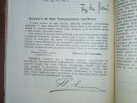 Лот: 25359478. Фото: 19. Хутор.Практический сельско-хозяйственный...