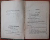 Лот: 20229450. Фото: 4. Мовнин М.С. Теоретическая механика... Красноярск