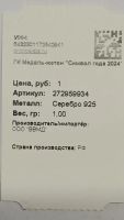 Лот: 25888591. Фото: 4. Медаль-Жетон монетовидный_Год... Красноярск