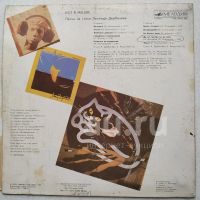 Лот: 18925315. Фото: 2. LP ● Робинзон - III ● Кот в мешке... Коллекционирование, моделизм