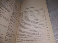 Лот: 25397316. Фото: 3. вбЮ/oz(4092350)Соль. Лечение и... Литература, книги