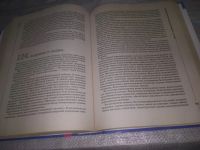 Лот: 25403385. Фото: 7. вбЮ/oz(2092319)Энциклопедия исцеляющих...