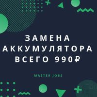 Лот: 15821726. Фото: 7. Master Jobs | Сервисный центр