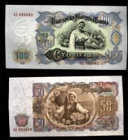 Лот: 19955345. Фото: 2. 5 банкнот Народной Республики... Банкноты