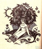 Лот: 15225979. Фото: 6. Янка Купала - Избранное. Стихотворения...