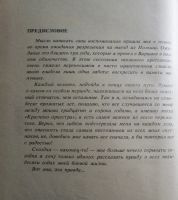 Лот: 18656230. Фото: 2. Треппер Л. Большая игра: Воспоминания... Литература, книги