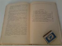 Лот: 15399139. Фото: 3. Книга-сборник "Школа, детский... Коллекционирование, моделизм
