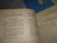 Лот: 25794077. Фото: 5. вбР/ОзР(00-41) Журнал "Педиатрия...