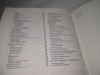 Лот: 25798170. Фото: 3. ок.(00-045) Дом и усадьба.Новоселов... Литература, книги