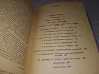 Лот: 19072776. Фото: 4. Клод Риффо, Ксавье Ле Пишон... Красноярск