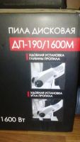 Лот: 7141216. Фото: 2. Пила дисковая циркулярная, циркулярка... Инструмент и расходные