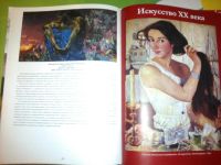 Лот: 9222141. Фото: 2. Эрмитаж и Третьяковка .3 книги... Искусство, культура