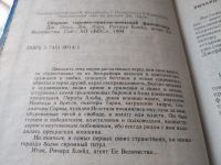 Лот: 19414486. Фото: 3. Дж.Лорд Ричард Блейд,агент Ее... Красноярск