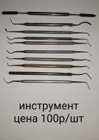 Лот: 17964775. Фото: 4. Стоматологический инструмент... Красноярск