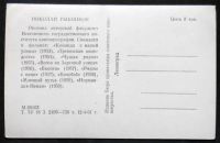 Лот: 6110393. Фото: 2. Открытка артисты кино Николай... Открытки, билеты и др.