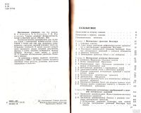 Лот: 15664308. Фото: 2. Краснов Михаил, Киселев Александр... Учебники и методическая литература