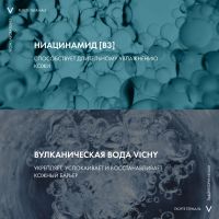Лот: 23716161. Фото: 6. Виши Пюрте Термаль гель для лица...