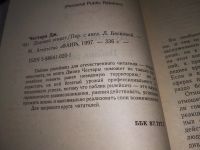 Лот: 19144973. Фото: 2. Джон Честара. Деловой этикет... Общественные и гуманитарные науки