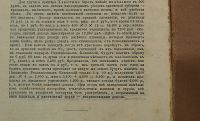 Лот: 23683949. Фото: 12. А.И.Скребицкий . Крестьянское...