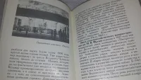 Лот: 12882996. Фото: 5. Путешествие по городу Фрунзе...