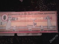 Лот: 219789. Фото: 3. Станина для обработки дерева... Красноярск