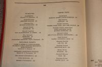 Лот: 19369176. Фото: 5. Книга: К 600 летию Куликовской...