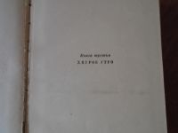 Лот: 20209510. Фото: 3. А. Толстой. Красноярск