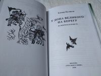 Лот: 19314056. Фото: 16. Одним лотом 7 книг из серии: Школьная...