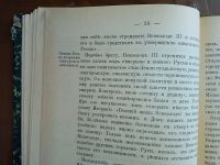 Лот: 25120020. Фото: 12. Опыт систематического повторительного...