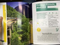 Лот: 12984734. Фото: 5. Лучшие путешествия 2015