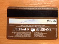 Лот: 5445040. Фото: 2. пластиковая карта сбербанк. Открытки, билеты и др.