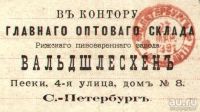 Лот: 18570114. Фото: 3. Заказ на доставку одного ящика... Коллекционирование, моделизм