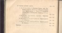 Лот: 21786323. Фото: 4. Коссман Р. Вейсс Ю. Здоровье... Красноярск